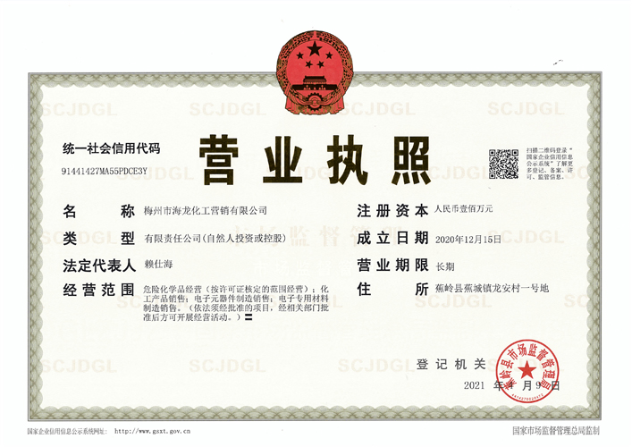 <strong>交易牌照（Ladbrokes立博营销）</strong>