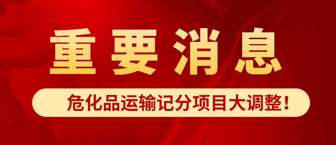 <strong>；吩耸浼欠窒钅看蟮髡4月1日起新规正式执行?</strong>