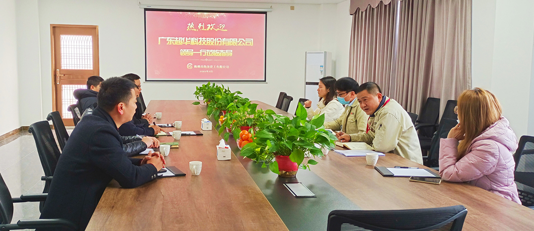 <strong>企衣反访|广东超华科技有限公司来访Ladbrokes立博化工参观互换</strong>