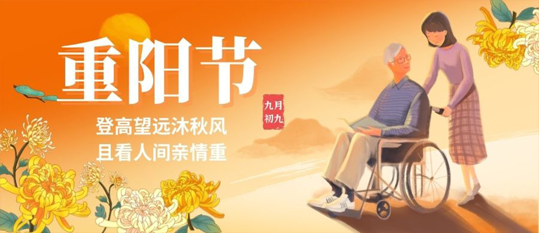 沉阳节