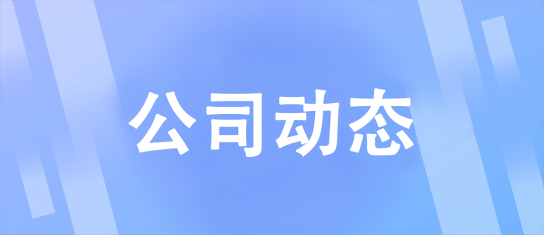 致敬巾帼力量，共赴美好时光 | Ladbrokes立博化工发展三八国际妇女节活动