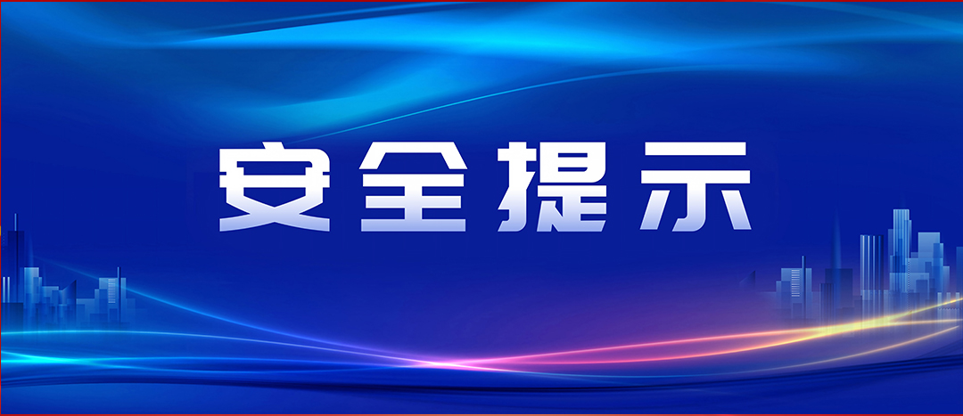 【科普】暑期+汛期+；踉耸渌老撸÷仿吩耸浒踩乜粗改