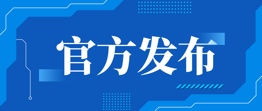 8月1日起执行！路路运输动态监控新规，物流企业与司机请查收这份提醒