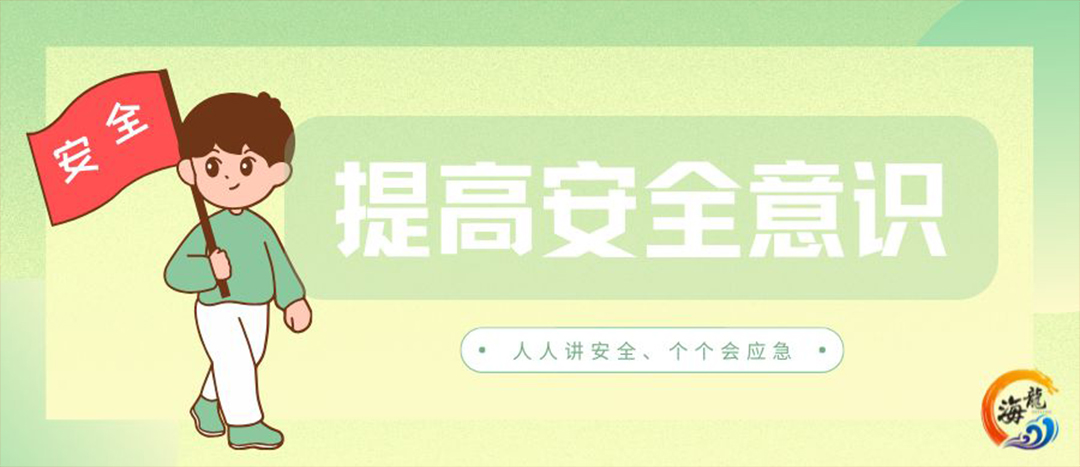 【安全教育】动火作业及安全警示教育